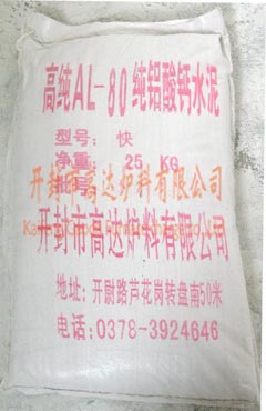 純鋁酸鈣水泥