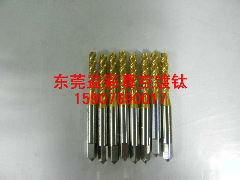 絲攻鍍鈦，絲錐鍍鈦，銑刀鍍鈦