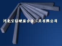 硬質(zhì)合金非標(biāo)長(zhǎng)條