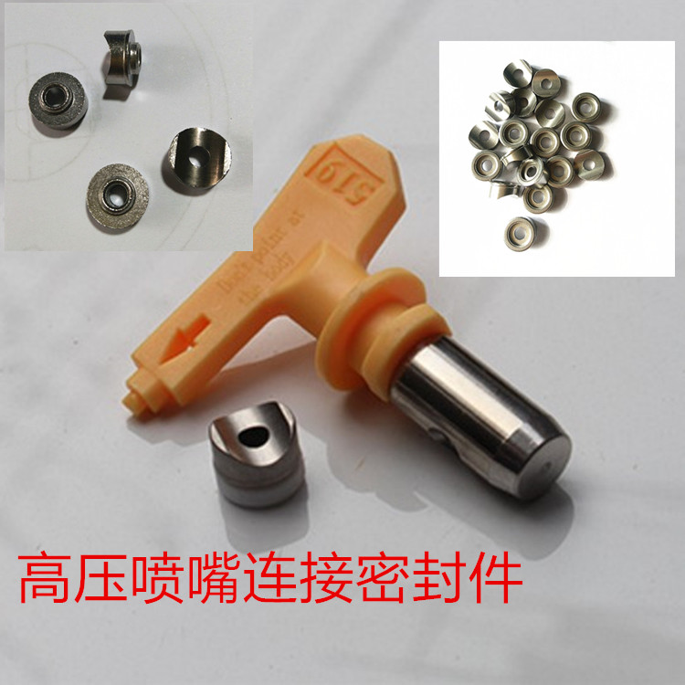 噴涂槍噴嘴密封連接配件的粉末冶金加工