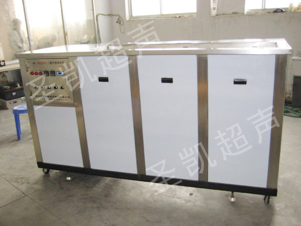 氣相超聲波清洗機(jī)
