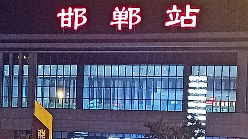 溫州到邯鄲物流專(zhuān)線(xiàn)